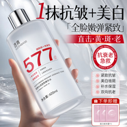 透真577補水精華水爽膚水抗皺緊致抗衰老收縮毛孔祛黃提亮保濕敷水