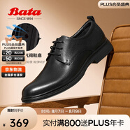 Bata正裝鞋男透氣正裝鞋男增高德比鞋通勤商務(wù)鞋婚鞋 黑色-EKA01 40