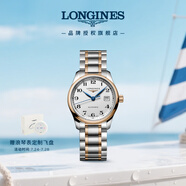 浪琴（LONGINES）瑞士手表 名匠系列 機械鋼帶女表 L22575797