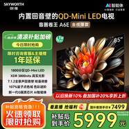 創(chuàng)維電視85A6E 85英寸 智能平板電視機 1800分區(qū)Mini LED 288Hz內(nèi)置回音壁液晶游戲 家電國家補貼20%