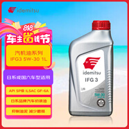 出光/IDEMITSU 全合成機(jī)油IFG3 5W-30汽車發(fā)動(dòng)機(jī)潤(rùn)滑油 SP/GF-6A 1L