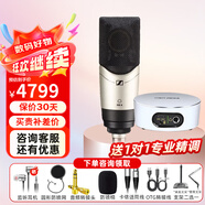 森海塞爾（Sennheiser）MK4 MK8專業(yè)錄音電容麥克風大振膜家用KTV直播唱歌配音有線話筒 MK4+IXI M2 PLUS II【送精調(diào)】