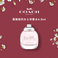 蔻馳（COACH）香水禮盒口紅套裝女士淡香水情人節(jié)禮物生日禮物女生高級感實(shí)用 蔻馳紐約淡香水4.5ml