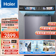 海爾（Haier）全自動(dòng)洗衣機(jī) 10KG直驅(qū)變頻雙動(dòng)力一級(jí)能效家用洗衣機(jī)防纏繞精華洗智能投放656 直驅(qū)雙動(dòng)力防纏燒精華洗免洗清10KG+智能投放