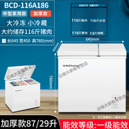scandomestic正品冰柜雙門(mén)雙溫冷柜家用全冷凍冷藏保鮮一級節能省電冰箱 116雙門(mén)白/一級節能/112斤肉