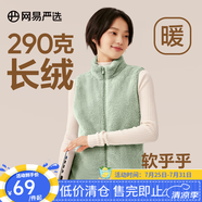 網(wǎng)易嚴(yán)選女式搖粒絨外套沖鋒衣內(nèi)膽春季溫暖長(zhǎng)絨搖粒絨馬甲背心短絨 珊瑚絨長(zhǎng)絨背心-曠野綠-23升級(jí) XL