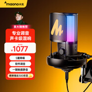 閃克（maono）麥克風(fēng)聲卡一體電腦直播唱歌錄音降噪內置聲卡混響電容麥收音話(huà)筒閃客pm450懸臂款