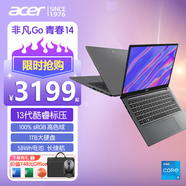 宏碁（acer）非凡GO 青春版 Ai 14/16 13代酷睿i5 i7 Ultra 電腦高性能輕薄便攜學生商務辦公網(wǎng)游筆記本 Go青春i5-13500H-16G/1T/官標
