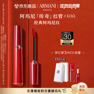 阿瑪尼紅管唇釉#400阿瑪尼紅 口紅禮盒唇蜜 禮盒紀(jì)念日生日禮物女