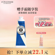 歐舒丹乳木果護手霜限定30ML補水保濕情人節(jié)禮物伴手禮女