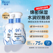 氨基酸潔面泡泡160ml*2綿密高保濕清潔護膚洗面奶女