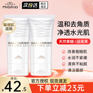 米澳拉（MIORIO）韓國米澳拉黃糖去角質(zhì)啫喱面部臉部去死皮膏洗面男女深層清潔毛孔 【半年量2支】去角質(zhì)啫喱150ml