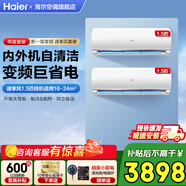 海爾（Haier）空調(diào)1.5匹掛機(jī)變頻新一級(jí)能效冷暖節(jié)能省電除菌自清潔無線Wifi智控主臥次臥室快速冷暖低噪靜音 1.5匹 一級(jí)能效 【兩室】自清潔