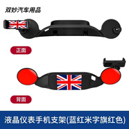 宰摟新款寶馬mini手機(jī)架迷你cooper液晶屏儀表盤車載手機(jī)支架卡 液晶手機(jī)架紅米標(biāo)紅色