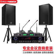 萬(wàn)利達（Malata）中小型會(huì )議室音響套裝壁掛式音箱藍牙功放無(wú)線(xiàn)話(huà)筒組合教學(xué)培訓店鋪音響系統設備+U段一拖四無(wú) 10寸音箱+功放套裝+U段一拖二無(wú)