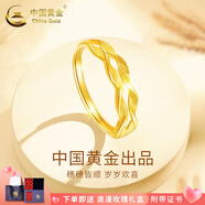 中國(guó)黃金（CHINA GOLD）黃金戒指女足金四葉草戒指首飾素圈指環(huán)七夕情人節(jié)生日禮物送女友 麥穗戒指 約1.8g【玫瑰禮盒】