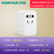 華為智選鴻蒙智選 鴻雁智能插座手機(jī)遠(yuǎn)程控制 過(guò)載保護(hù)定時(shí)自動(dòng)開(kāi)關(guān)聲控電源插座空調(diào)熱水器轉(zhuǎn)換插頭 華為鴻蒙版【童鎖功能】智能插座