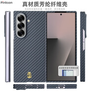 Pinkson三星zFold5/6手機(jī)殼zfold6超薄全包凱夫拉芳綸纖維碳纖維保護(hù)套w24防摔商務(wù)輕薄高檔男士新潮款硬 【黑色/1500D芳綸】無磁吸 【一套】前蓋+后蓋 三星W24或ZFold5
