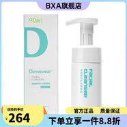 德茉【官方店鋪】系列香草舒緩面膜霜500ml 皮脂膜修護(hù)潔面慕斯90ml