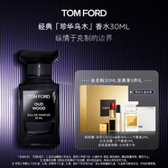 TOM FORD珍華烏木30ML TF香水烏木沉香 男士女士生日禮物女送女友送男友