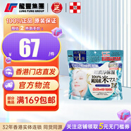 高絲（KOSE）日本KOSE大容量抽取式面膜40片深層修護(hù)緊致眼膜保濕補(bǔ)水妝前面膜 【1袋x40片】日本稻米面膜EX