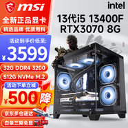 微星（MSI） i5 12400F/13400F/RTX3060/4060/5060Ti黑神話悟空游戲主機(jī)電腦臺(tái)式機(jī)組裝電腦主機(jī)DIY整機(jī) 配置五 i5 13400F丨RTX3070 8G