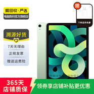 Apple 蘋果平板電腦 iPad Air4 二手平板電腦 綠色 256G WiFi+4G