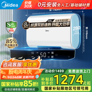 美的（Midea）儲水式電熱水器50升纖薄扁桶雙膽速熱手機智能安全防護智能防電墻6倍增容【國家補貼15%】BT1PRO