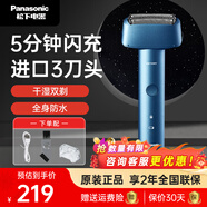 松下青春錘炫彩水洗電動(dòng)剃須刀往復(fù)式刮胡刀進(jìn)口三刀頭小錘子ES-RM31 ES-RM31-A【標(biāo)配】