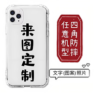 WENYAFF適用華為榮耀play9c手機殼榮耀GT定制照片Hi暢享70plus圖案私人訂制X60/Pro定做X60i防摔保護軟套 大四角透明殼-來(lái)圖定制（型號和圖聯(lián)系客服發(fā)） 榮耀play9c