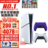 索尼（SONY）【國(guó)內(nèi)保稅倉(cāng)】索尼ps5 slim/pro輕薄版體感家庭游戲機(jī)主機(jī)港版/日版支持VR/雙影奇境 港版PS5 slim光驅(qū)版+原裝紫色手柄保稅倉(cāng)