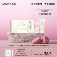 卡爾文克雷恩（Calvin Klein）ck one卡雷優(yōu)淡香水禮盒200ml+15ml+200ml+100ml   生日節日禮物