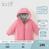 戴維貝拉（DAVE＆BELLA）童裝寶寶衣服兒童外套男童春秋女童秋裝大童秋冬加絨戶外運(yùn)動服裝 桃粉色DBJ15531-BT 130 cm（建議身高120-130cm）