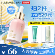 泊美鮮純多效抗皺精華油臉部以油養(yǎng)膚緊致抗皺面部精油提拉淡紋男女