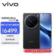 vivo X200 Pro 16GB+1TB 辰夜黑 蔡司2億APO超級長焦 藍晶×天璣9400 6000mAh藍海電池 拍照 AI 手機