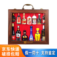 五糧液名酒薈萃 限量收藏小酒版 52度 50mL 13瓶 禮盒裝