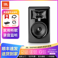 JBL 305/306/308P MKII/LSR310S有源錄音室錄音棚專(zhuān)業(yè)監聽(tīng)音箱家用HIFI級電腦手機音樂(lè )桌面音響 306P MKII  (單只)