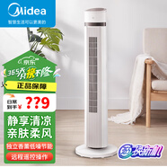 美的（Midea）電風(fēng)扇落地扇塔扇廣角大風(fēng)量低噪節能小型可定時(shí)家用塔扇按鍵落地扇搖頭臥室客廳宿舍ZAE09MA ZAE09MA