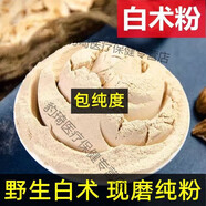 北京同仁堂白術(shù)粉中藥材生白術(shù)白術(shù)超細粉純白術(shù)現磨粉美容院專(zhuān)用面膜粉 白術(shù)粉 10克【試用】現磨