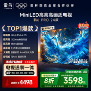 FFALCON雷鳥 【固定掛架送裝一體】鶴6 Pro 24款 75英寸MiniLED 1300nits 4+64GB 平板電視機75S585C Pro