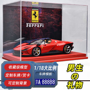 minispace法拉利車(chē)模SP3汽車(chē)模型原廠(chǎng)1:18限量版靜態(tài)合金仿真汽車(chē)擺件玩具 法拉利SP3-紅+中國紅背景展示盒