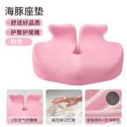 通用尾椎骨懸空透氣墊 護家尾椎骨受傷坐墊尾骨骨折專(zhuān)用尾骨疼減壓座 粉色-110斤以上【加強支撐】 【拒絕坐”馬桶圈”坐墊】