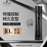 施華蔻專業(yè)絲露華強(qiáng)力定型發(fā)膠300ml 蓬松清爽持久塑型發(fā)膠噴霧美發(fā)男士發(fā)膠