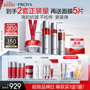 珀萊雅紅寶石護(hù)膚品套裝護(hù)膚禮盒(水乳精華輕潤(rùn)霜)化妝品七夕情人節(jié)禮物