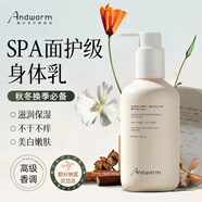Andwarm原裝進(jìn)口身體乳秋冬止癢保濕滋潤(rùn)皮膚干燥瘙癢潤(rùn)膚露霜男士女士 【超白嫩 巨保濕】香氛身體乳250ml