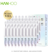 韓后【新入會(huì)員專(zhuān)享禮】鉆光白淡斑淡紋修護(hù)精華液30支