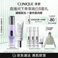 美白淡斑套裝（美白精華30ml+防曬30ml）敏感肌生日禮物