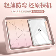 恒壕貼iPadAir6保護(hù)套Air7平板殼2025款ipadmini7/6保護(hù)殼Air4第十代ipad9適用Pro11平板透明硬殼防摔 漸變浪漫鳶粉【Y型氣囊筆槽款】 ipad7/8/9代通用#10.