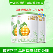 惠氏（Wyeth）【官方授權】啟賦蘊萃有機2段 進口有機奶源【新國標】 有機2段350g*3罐 23年12月左右產