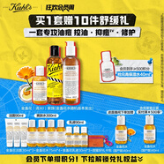 科顏氏金盞花水250ml+乳液125ml+潔面230ml禮盒控油祛痘生日禮物送女友